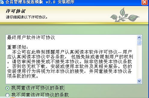 天舰会员管理系统 v2012 鏉╃偤鏀1.3