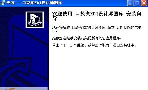 口袋夹设计师图库 v1.12