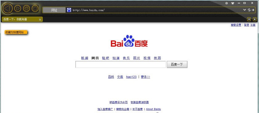 haoie绿色浏览器 v2.12