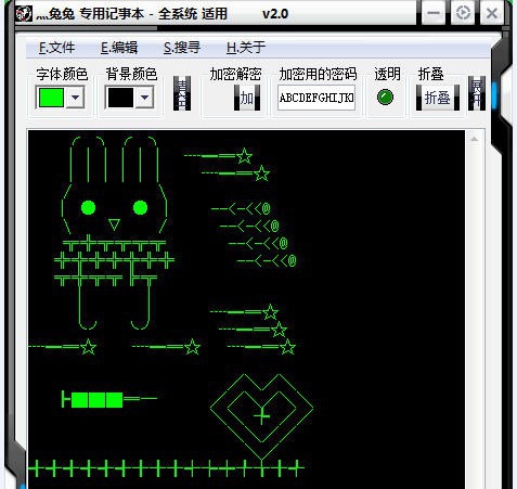 兔兔专用记事本 v2.7