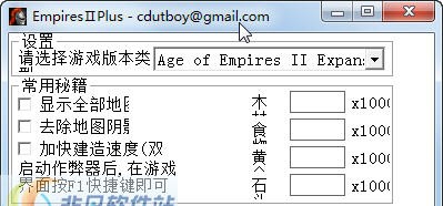 帝国时代2修改器 v1.5