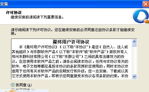 洗衣收银软件 v1.10
