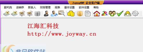 企业管理系统JoywayERP v1.6