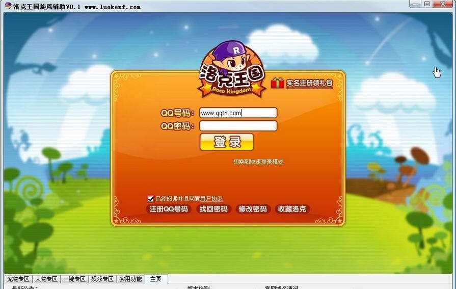 光晕点阵之力修改器 v1.6