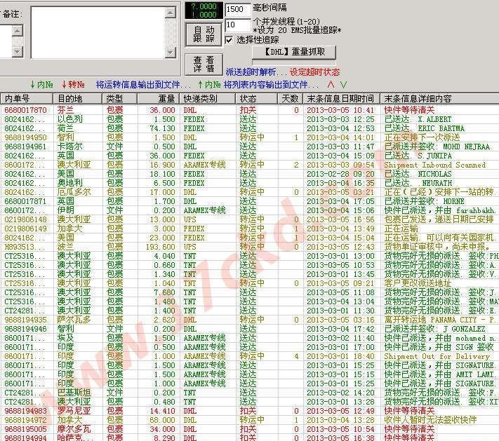 EMMIS快递软件 v4.51