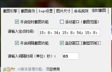 御风截图精灵 v1.16