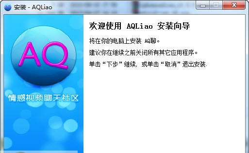 AQ聊情感视频聊天社区 v5.82