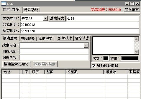 易CE v13.02.20