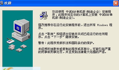 汽车制造行业ERP管理系统 v2013.5.6