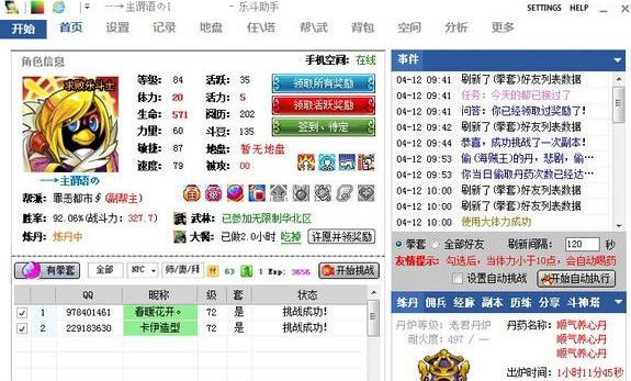小牛牛乐斗助手手 v1.62