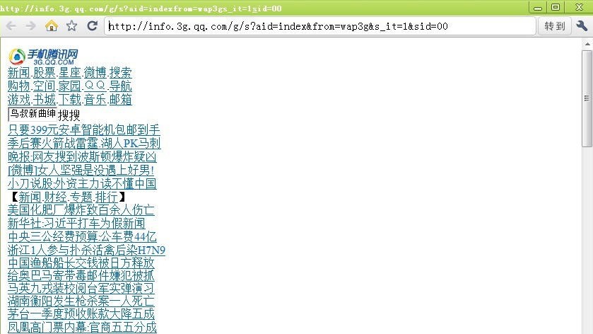随风WAP浏览器 v2.8