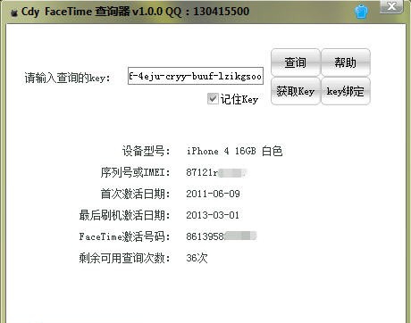 iphone cdy FaceTime查询器 v1.6