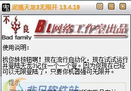 泥媽天龙八部3无限多开 v13.4.24