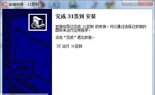 31签到 v4.4.9