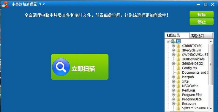 小蔡垃圾清理器 v3.7