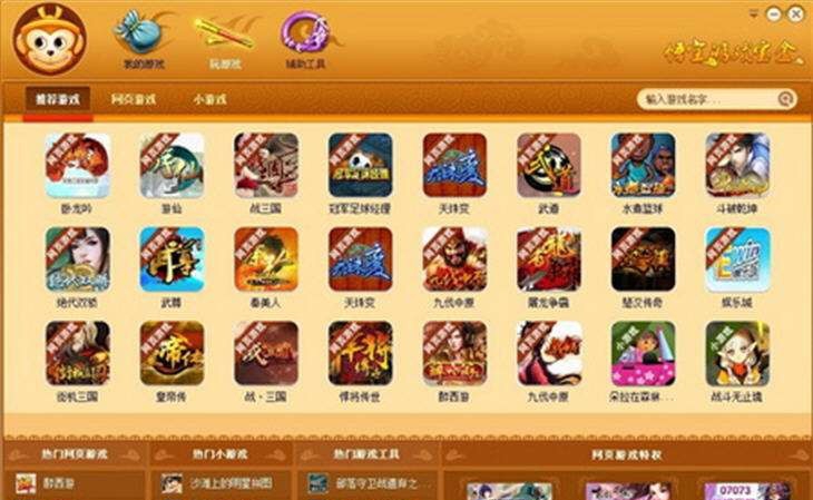 265G街机三国盒子 v3.15