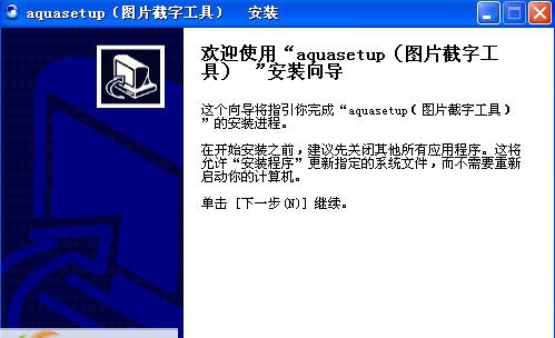图片截字工具 v1.7