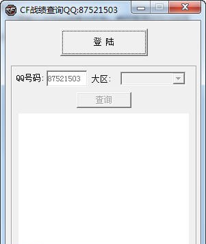 穿越火线战绩查看器 v1.5