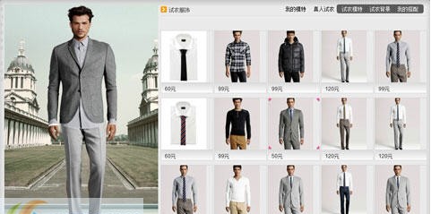 3D试衣间 v3.0.8