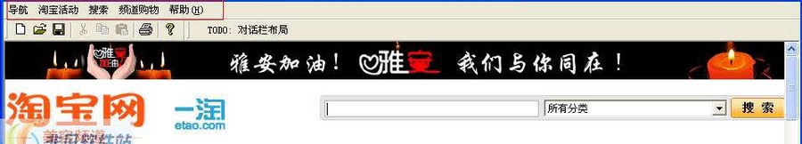 淘宝购物工具条 v1.05