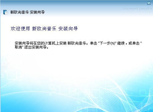 新欧尚音乐盒 v3.0.5