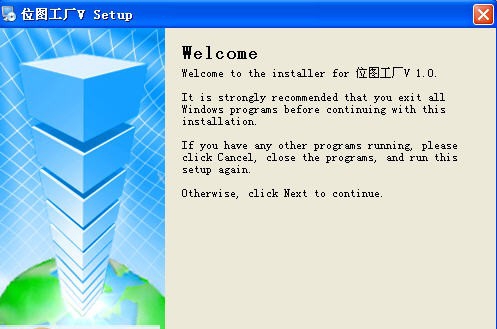 位图工厂 v1.5