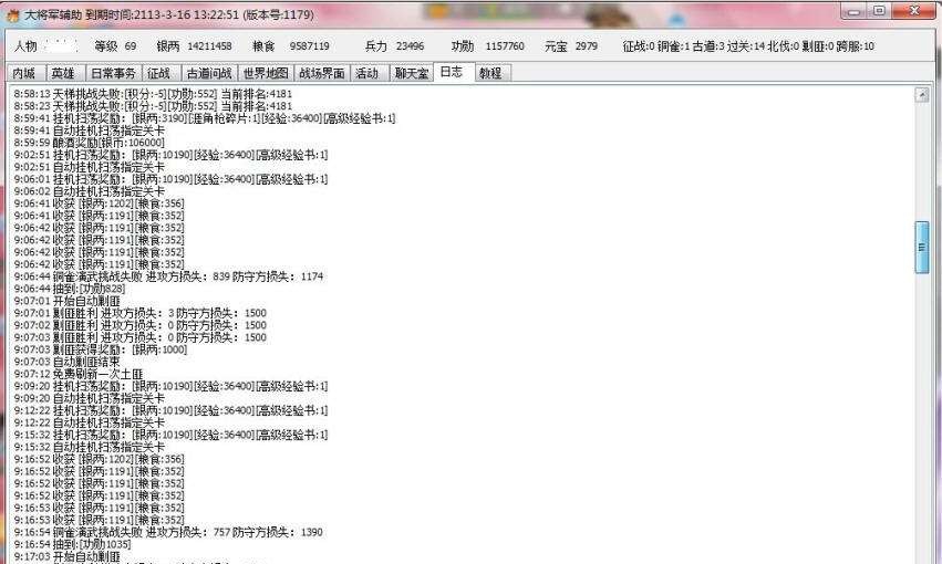大将军游刃有余辅助 v1.2.3.5