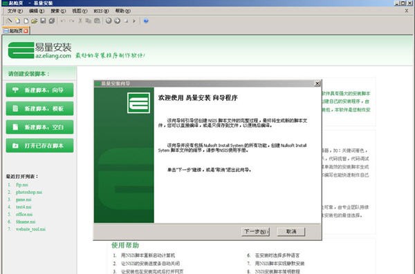 易量安装 v2.1.7