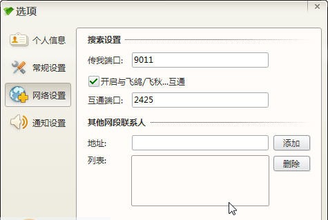 传我软件 v2.0.1033