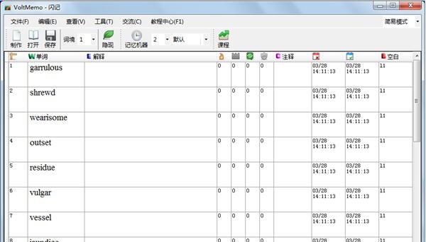 VoltMemo闪记英语 v0.358