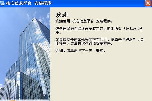 核心信息平台 v1.0.6.3