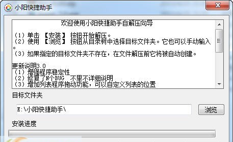 小阳游戏菜单 v3.8