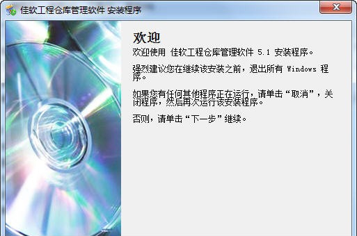 佳软工程材料管理软件 v5.4