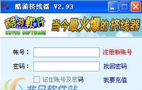 酷游挤线器 v2.100