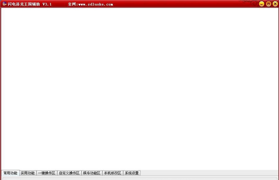 洛克王国闪电辅助 v3.7