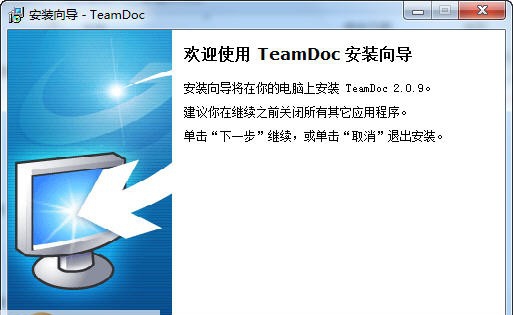 TeamDoc文档管理软件 v2.15