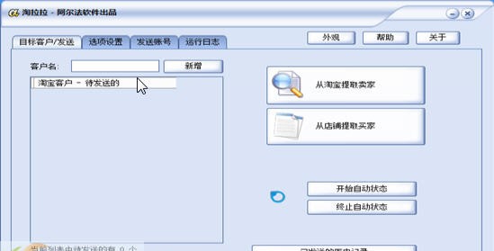 淘拉拉 v1.64.11