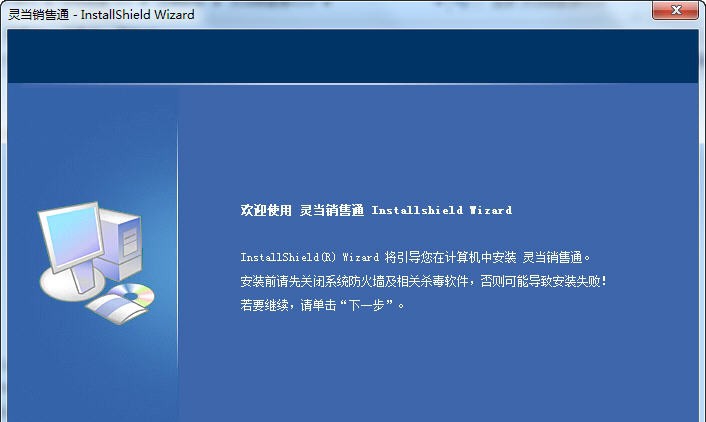 灵当CRM销售通 v2.4