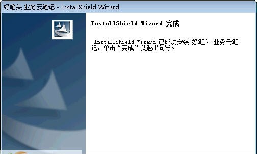 好笔头 v4.2.7