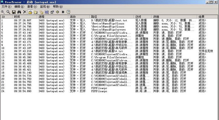 Process Tracer v1.3