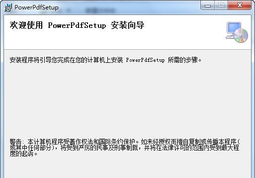 PowerPdf Convert v2.1.7