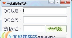 随风腾讯游戏防沉迷解除 v1.6