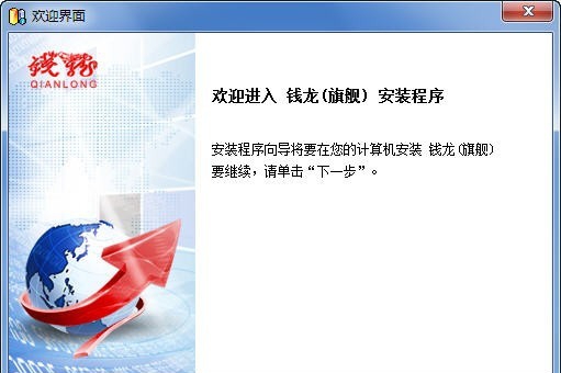 钱龙股票软件 v5.85