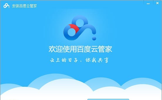 百度网盘 v6.9.10.7