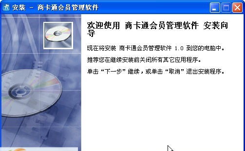 商卡通会员管理软件 v1.968