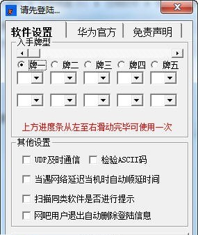 华为梭哈作弊器 v3.5.6.6