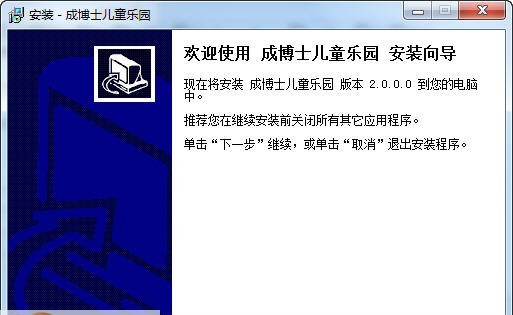 成博士儿童乐园 v2.0.0.5