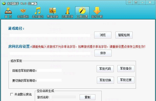 cf火线助手(窗口化) v1.9