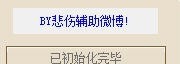 CF悲伤完美窗口化 v1.7