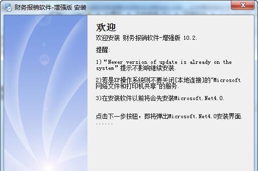 蓝软坊费用报销控制软件 v12.12